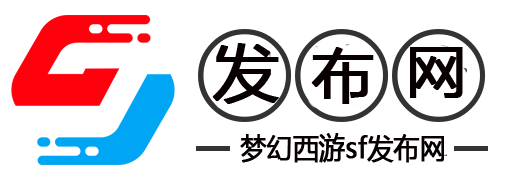 揭秘今日梦幻西游私服的探索攻略